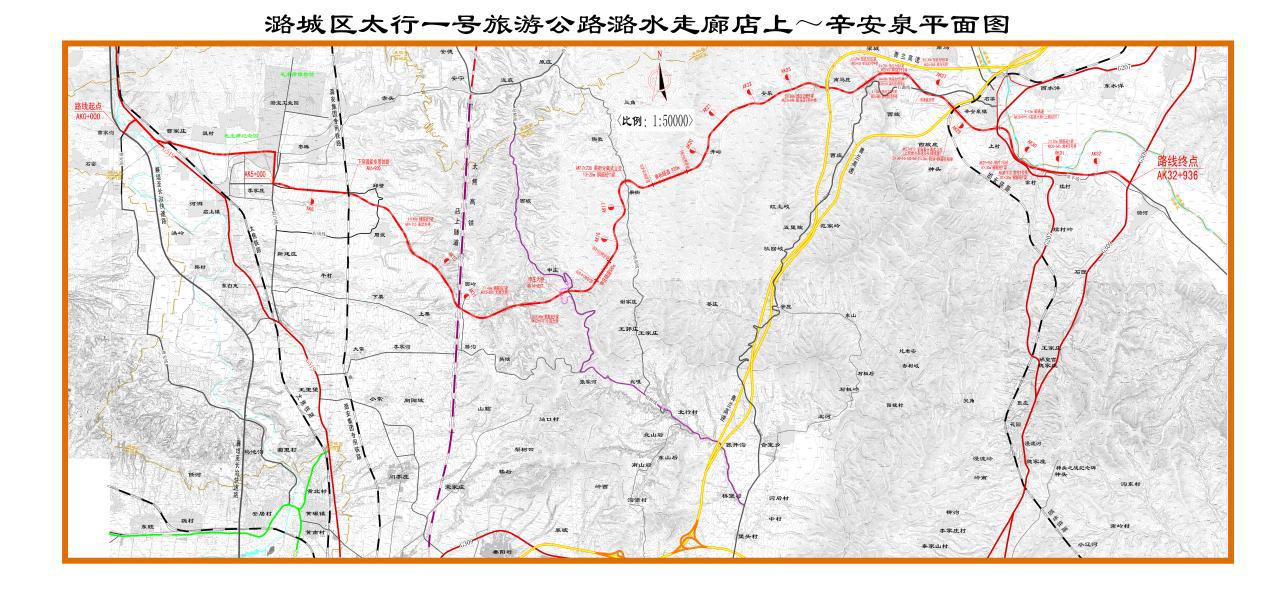 山西建投机械化集团中标太行一号旅游公路潞水走廊店上——辛安泉道路项目