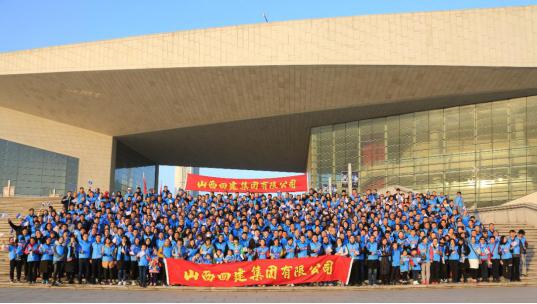 全民健身在路上 爱心公益存心中——山西建投四建集团组织职工参加2018“爱在路上·善行三晋”大型助残徒步